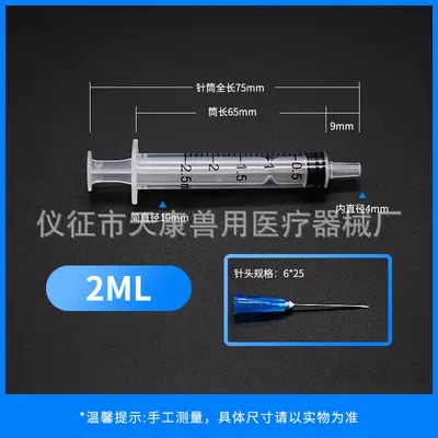Veterinary Disposable Plastic Syringe with Needle, Sterile - 10