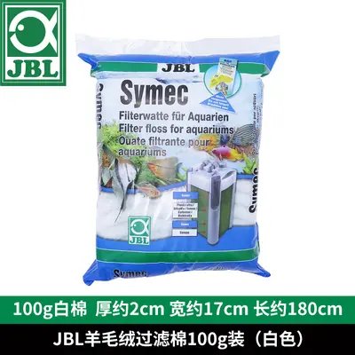 JBL Treasure Cashmere Filter Wool for Aquarium, High Water Permeability
