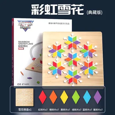 Gökkuşağı kar tanesi Sudoku masa oyunu, çocuk mantık oyunu