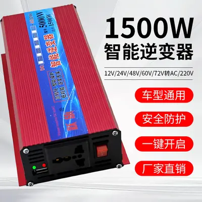 12V/24V/48V/60V/72V'dan 220V'a 1500W çift gerilimli invertör - 2