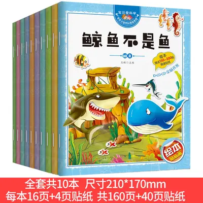 Baby Educational Sticker Book Ages 2-3-6 - Intelligence Development - 6