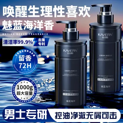 Ocean-Duft Anti-Schuppen-Shampoo, Ölkontrolle - 3
