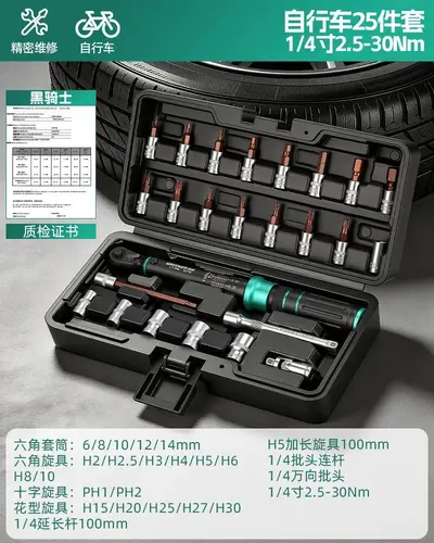 Bicycle Torque Wrench Set, High Precision Mini Hex - 8