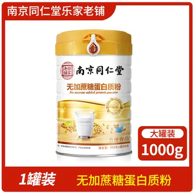 Compound Amino Acid Dual Protein Powder - 8