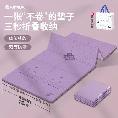 可折叠瑜伽垫便携加宽加厚加长防滑静音运动健身家用地垫子 - 3