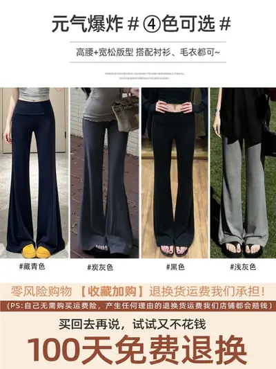 【婵兰】新款垂感微喇裤女秋冬季加绒休闲高腰显瘦运动健身瑜伽裤