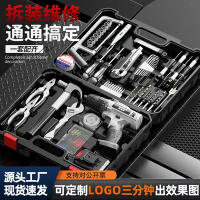 家用工具套装大全工具箱木工维修多功能电钻电动五金电工专用组合