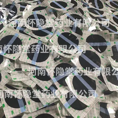 厂家批发提毒贴拔脓贴 红包硬块疙瘩火疖子提毒拔脓贴拔脓膏