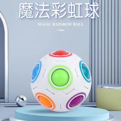儿童彩虹球魔方 12孔减压智力玩具 解压魔力球 活动礼品玩具批发 - 2