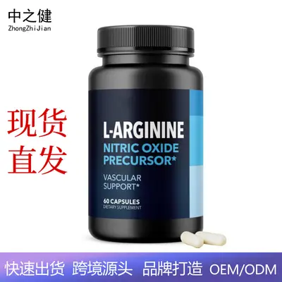 Citrulline L-Arginine Compound Capsules Sports Supplement - 2
