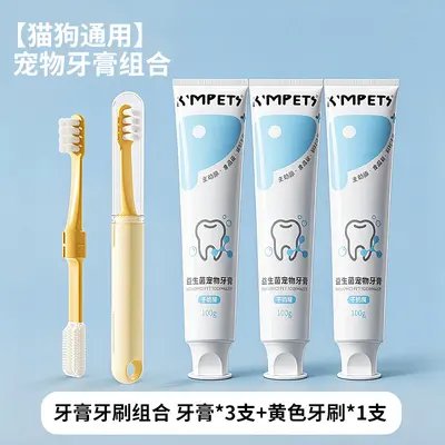 宠物牙刷口腔清洁牙膏套装猫咪去除口臭狗狗洁牙硅胶牙刷清新口气 - 7