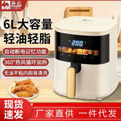 Camel Hava Fritöz Ev Tipi Dokunmatik Ekran Akıllı Görüntülü Yağsız Duman Patates Makinesi Büyük Kapasiteli Hava Elektrik Fritözü Hediye