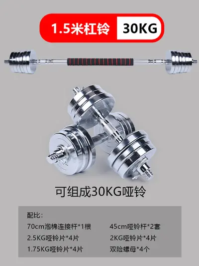 Dumbbell and barbell set, men and women, adjustable, pure steel - 11