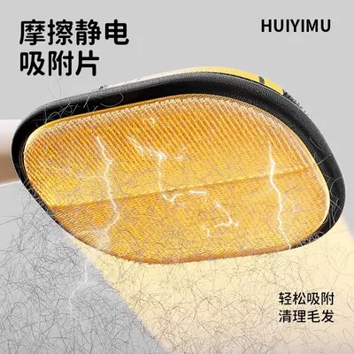 Cat hair remover, cat hair remover, home type brush, hair scraper, dog hair scraper, electrostatic epilation pet gloves