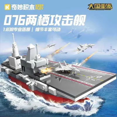 Harika Yapı Blokları 99A Tank, J-20 ve J-10C Uçak Modelleri Eğitici Set - 9