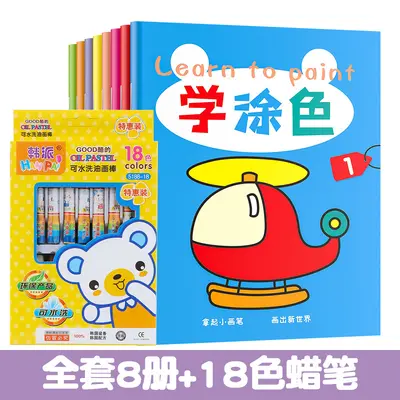 Coloring Book Set for Children Ages 3-6 - 8