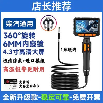 360° Rotating Endoscope Car Inspection Camera - 12