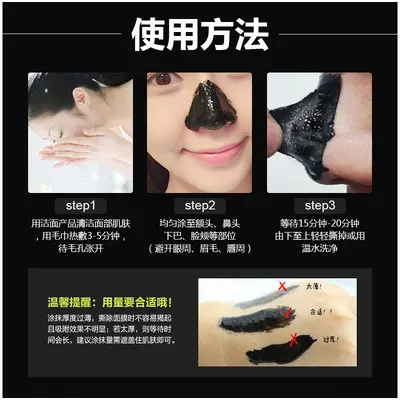Peel-Off Blackhead Removing Face Mask and Nose Strips - 5