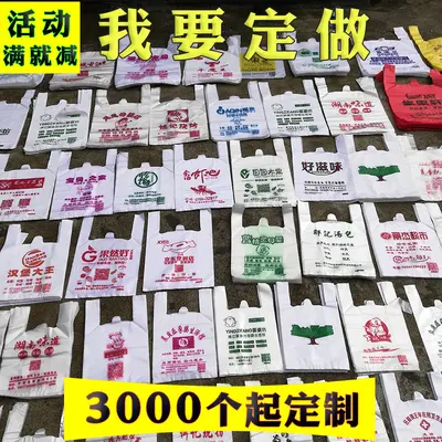Custom Logo Printed Food Packaging Bags, Supermarket Shopping Bags - 7
