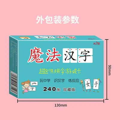 Chinese Character Flash Cards for Kids, Early Education Reading Cards - 3