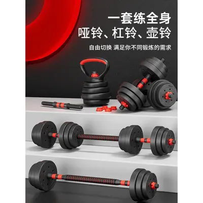 哑铃男士健身家用锻炼器材套装组合杠铃女包胶可调节重量亚玲一对