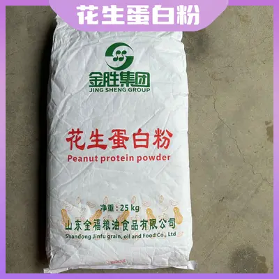 Peanut Protein Powder for Vegan Meat Products - 3