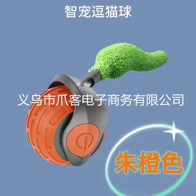 Automatic Smart Electric Dog Ball, Bite-Resistant, for Small Dogs - 13