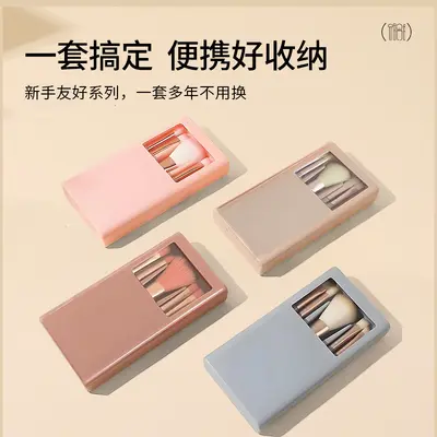 Cheng Shian empfiehlt ein komplettes Make-up-Pinsel-Set mit Aufbewahrung, tragbar, super weich und kostengünstige Schönheitswerkzeuge für Schüler und Anfänger.