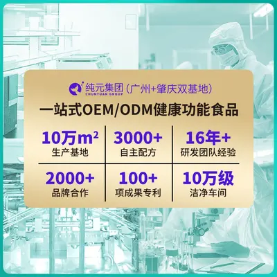 【固体饮料代工】特膳运动营养食品耐力类高蛋白质体重管理代餐粉