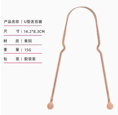 Pure Copper Tongue Scraper, U-Shaped, for Bad Breath, Adult Oral Care - 12