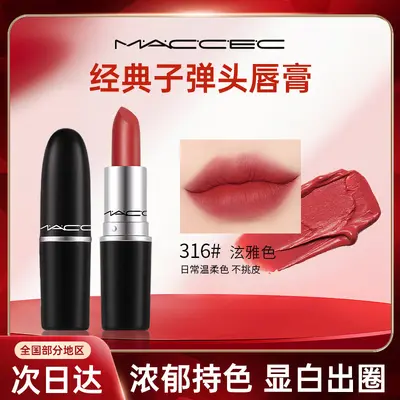 MCCEC 602 Classic Bullet Lipstick, Small Pepper Shade, Non-Stick, Fade-Resistant Matte - 2