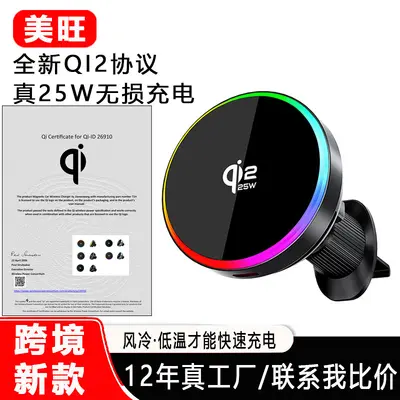 qi2.2磁吸车载手机支架无线充电器多功能25W风冷适用苹果快充配件 - 2