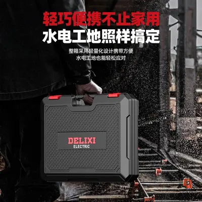 德力西电气工具箱一整套家用工具套装家庭维修组合全套锂电钻套装 - 3