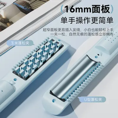 New Anion Corn Hair Straightener Pad Root Volumizing Gadget Electric Hair Corn Clip Beard High Crown Curling Iron