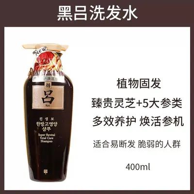 韩国正品铝金洗发水红绿防脱控油蓬松生姜强韧固发洗头水露护发素
