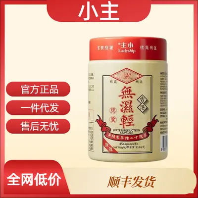【官方正品】香港小主无湿轻胶囊湿气问题一件代发无痕发货现货