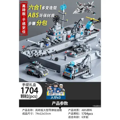 Askeri Mecha Uçak Gemisi Yapı Taşı Seti, Lego Uyumlu, Erkek Çocuklar İçin Eğitici Montaj - 11