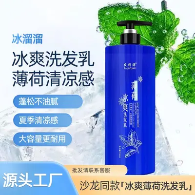 代发夏季薄荷冰凉洗发水冰感去油蓬松留香洗头膏发廊洗护厂家批发
