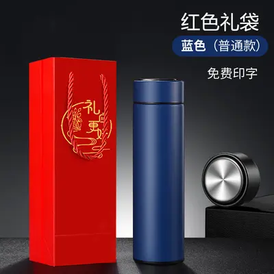 316 Stainless Steel Smart Insulated Cup, Engraved Logo, Gift Box - 10