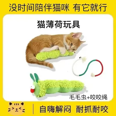 Catnip Caterpillar Plush Cat Toy with Rustling Paper - 9