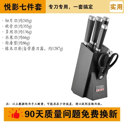 Kitchen knife set with vegetable cleaver, slicing and fruit knives