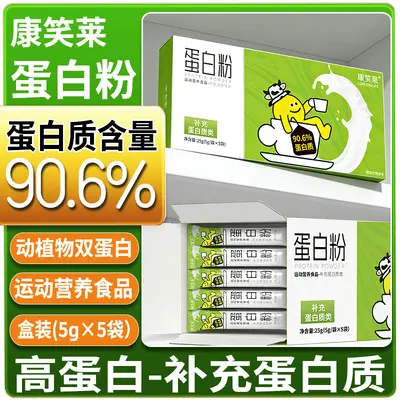 Kangxiaolai Molkenproteinpulver 90,6 %, 5er-Packung in Box - 4