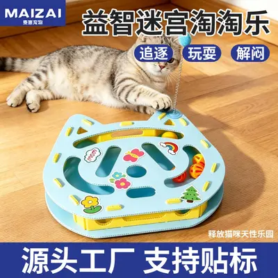 Amazon Bestseller Cat Self-Play Toy Interactive Puzzle Hole-Digging Boredom Relief Gadget Cat Teaser Wand Pet Cat Toy Wholesale