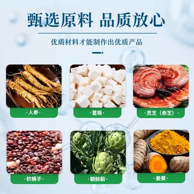 Ganoderma-Mariendistelsamenöl und Ginseng Leber-Schutzkapseln für Männer - 5
