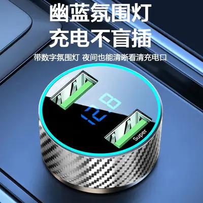 66W Car Phone Charger, Dual USB, Super Fast Charging, Cigarette Lighter Adapter