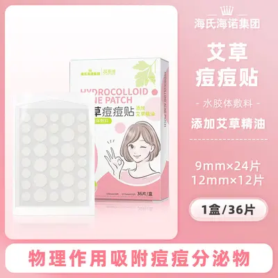 Mugwort Hydrocolloid Acne Patch with Mugwort Essential Oil - 6