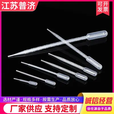 Disposable Plastic Pasteur Pipette 3ml 5ml 0.2ml 0.5ml