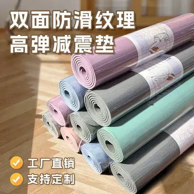 Non-Slip TPE Yoga Mat with Shock Absorption and Alignment Lines - 1