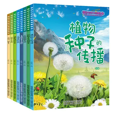 Children's Science Picture Book Set 8 Volumes Nature Theme