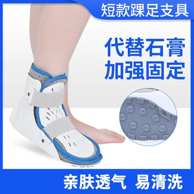 Ankle Immobilization Brace, Support for Sprain and Fracture - 1